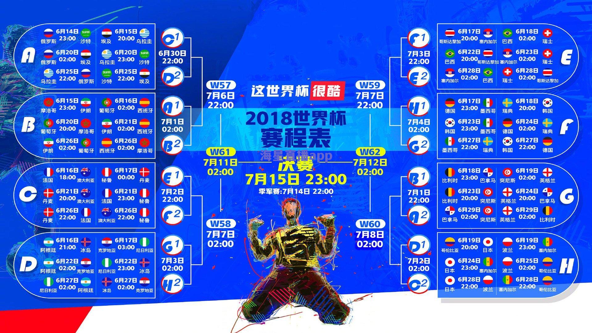 霍华德深情回忆，曾希望科比为我披上超人披风，见证传奇的传承与遗憾